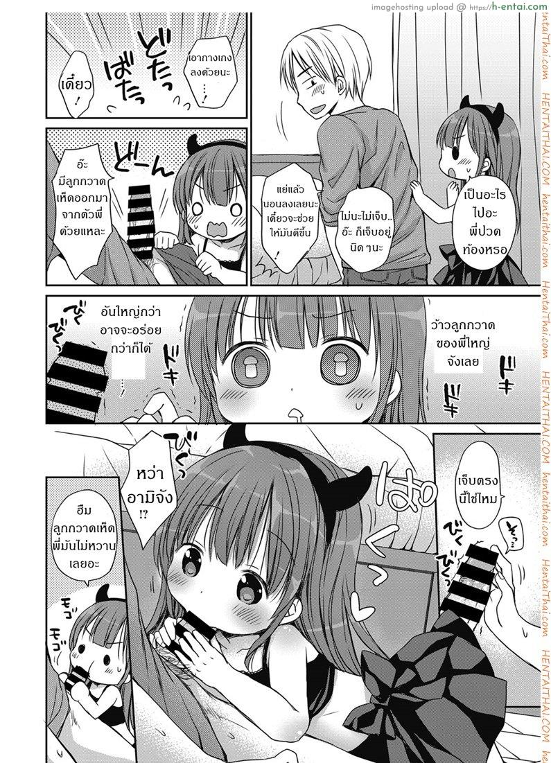 ทริกออร์ทรีต - แผ่น 4