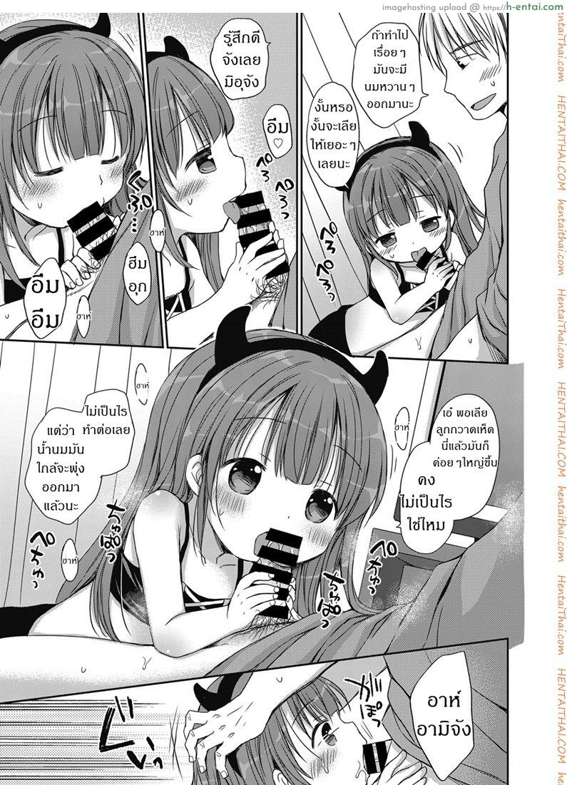 ทริกออร์ทรีต - แผ่น 5