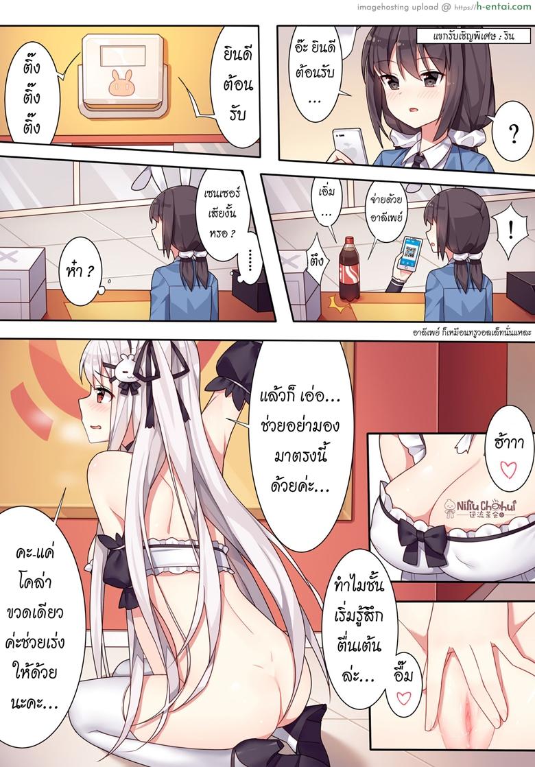 สาวๆ กับเกมพระราชา - แผ่น 10