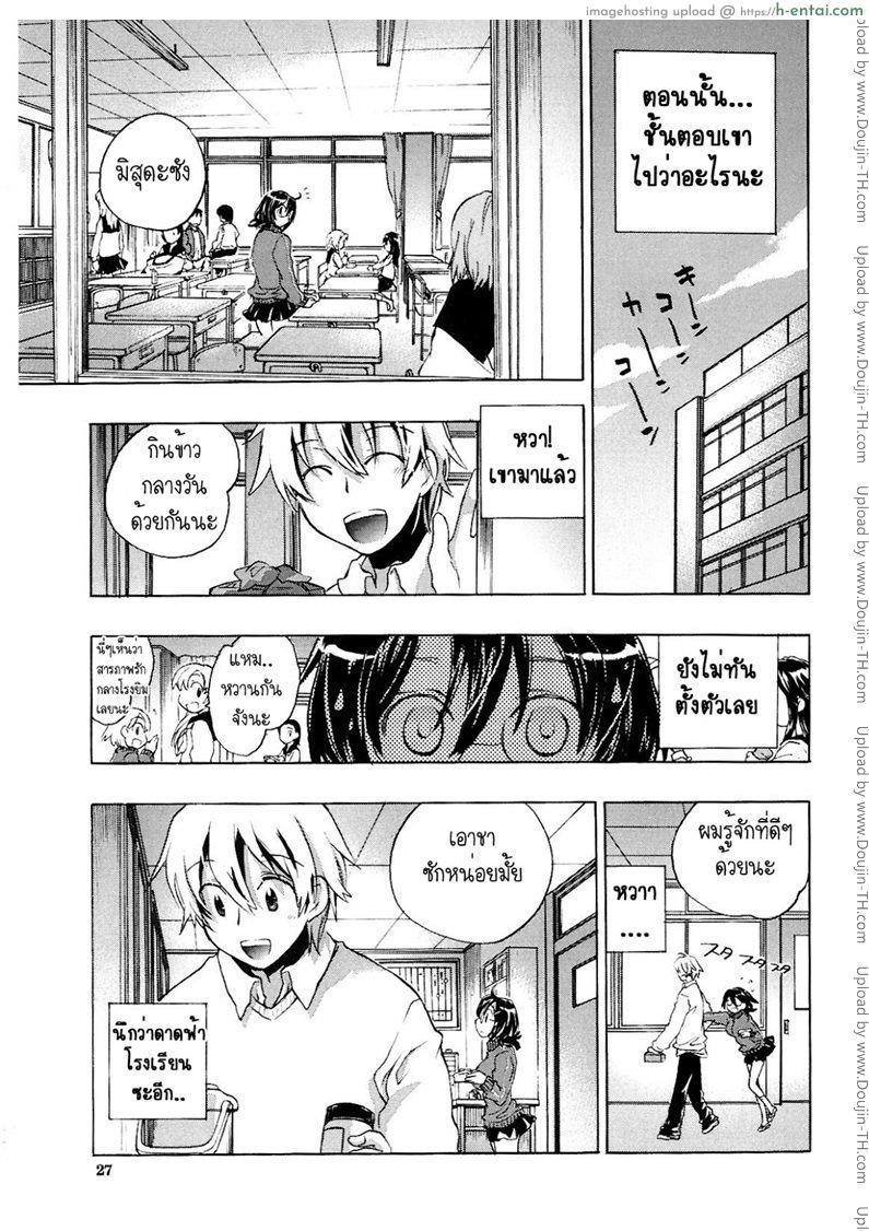 ไม่หยุดจนกว่าจะรัก - แผ่น 3