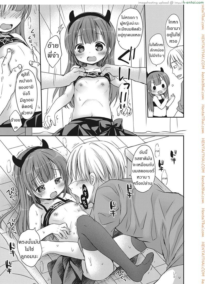 ทริกออร์ทรีต - แผ่น 7