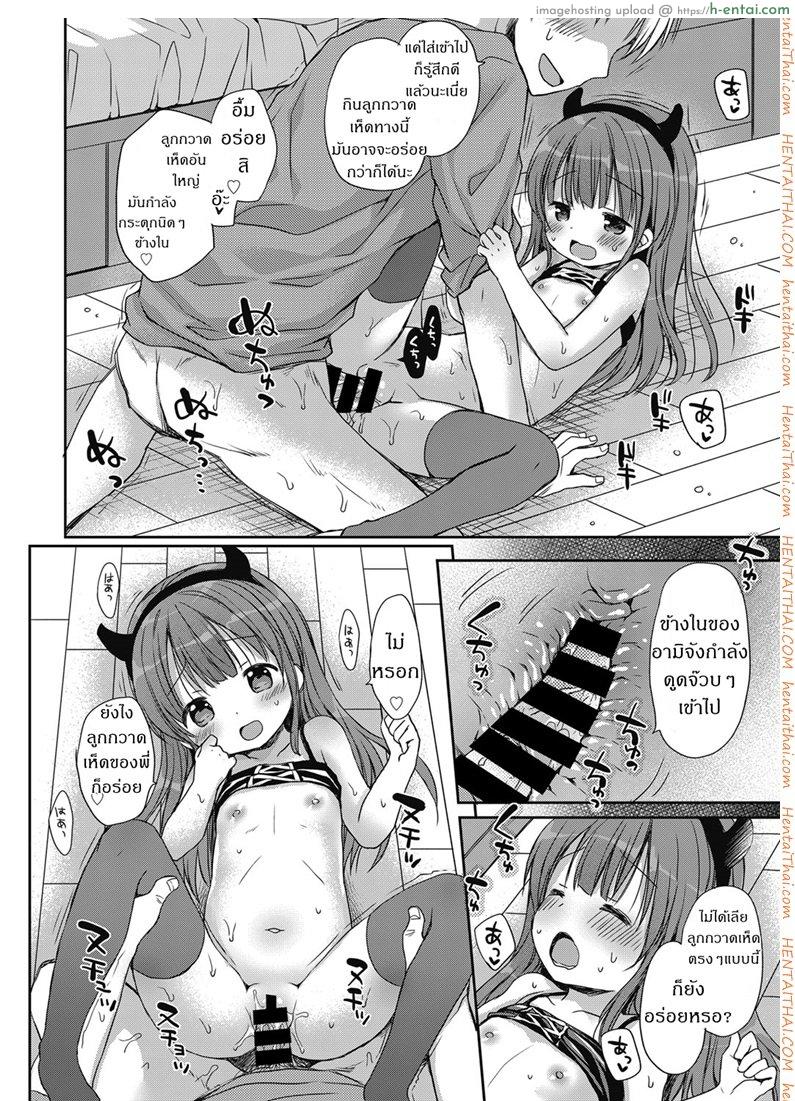 ทริกออร์ทรีต - แผ่น 10