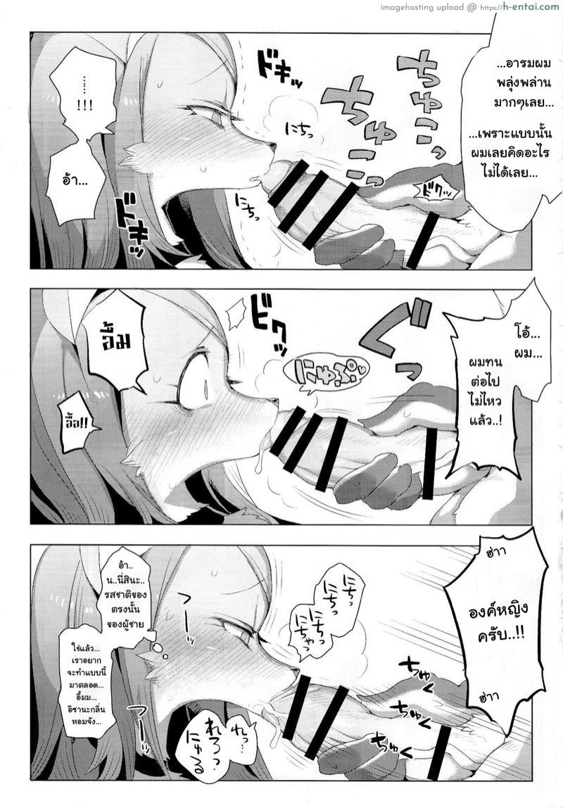 เพิ่งจะพบหน้า ดันพาขึ้นเตียง - แผ่น 13