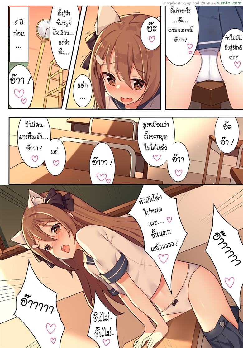 สาวๆ กับเกมพระราชา - แผ่น 15