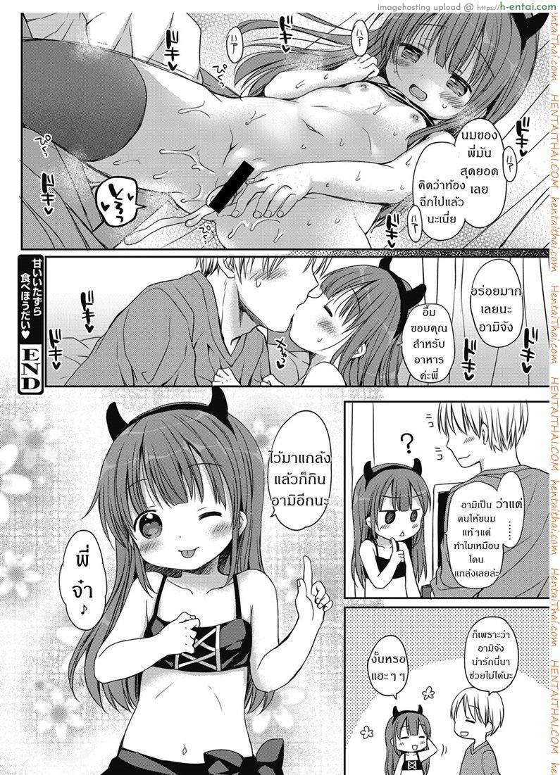 ทริกออร์ทรีต - แผ่น 16