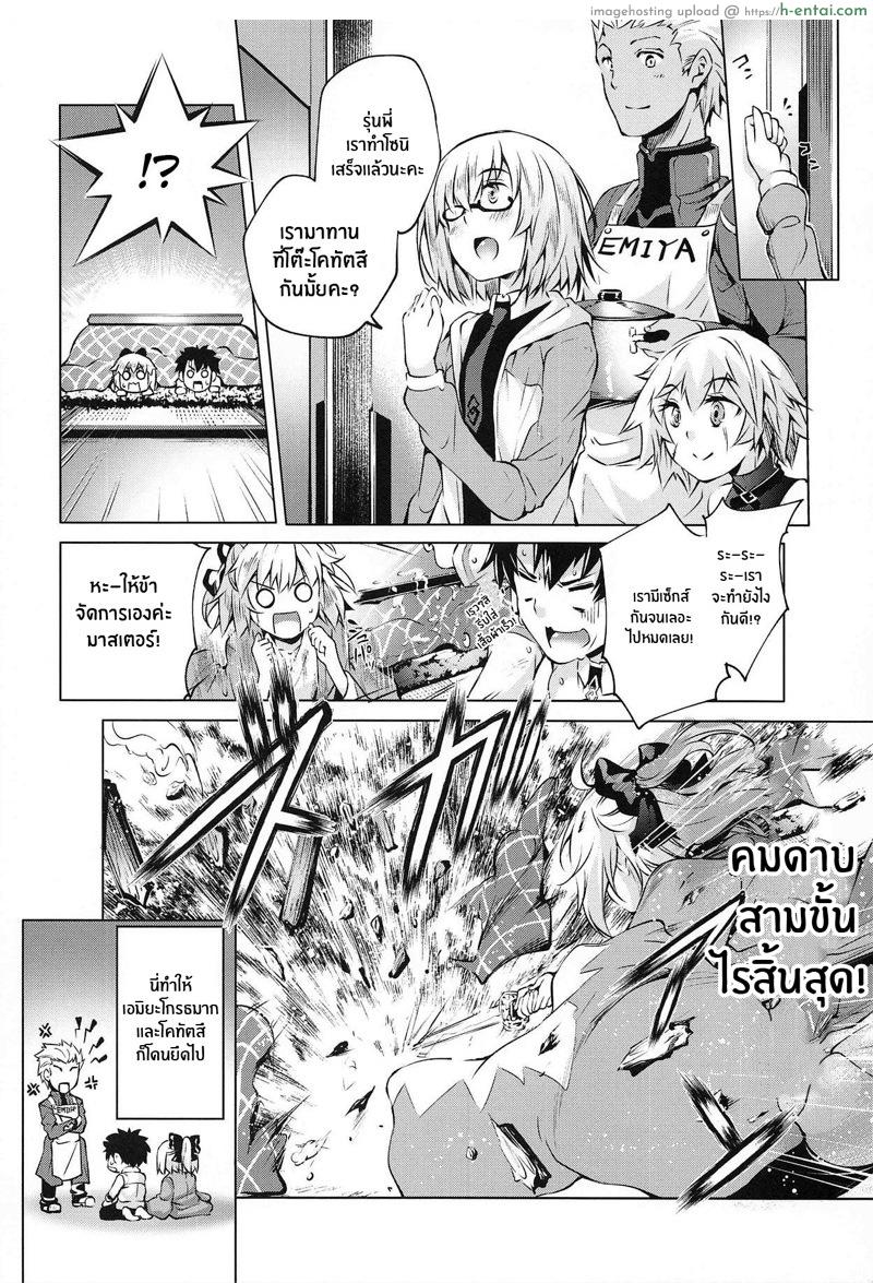 โอคิตะซังกับโคทัตสึ - แผ่น 19