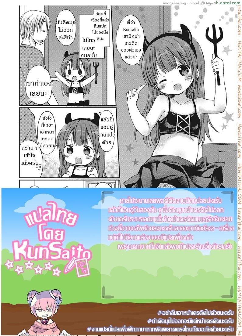 ทริกออร์ทรีต - แผ่น 17