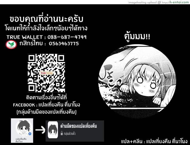 โอคิตะซังกับโคทัตสึ - แผ่น 20