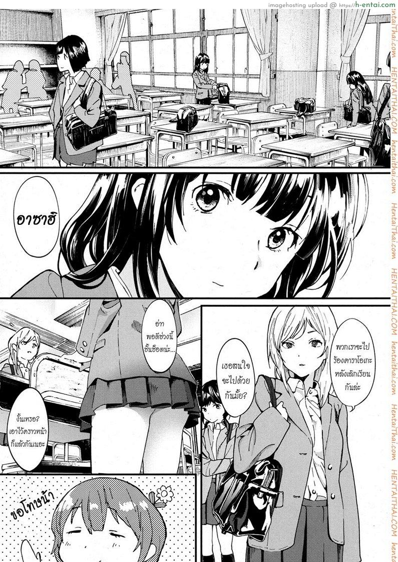 ความตายมิอาจกั้น - แผ่น 3