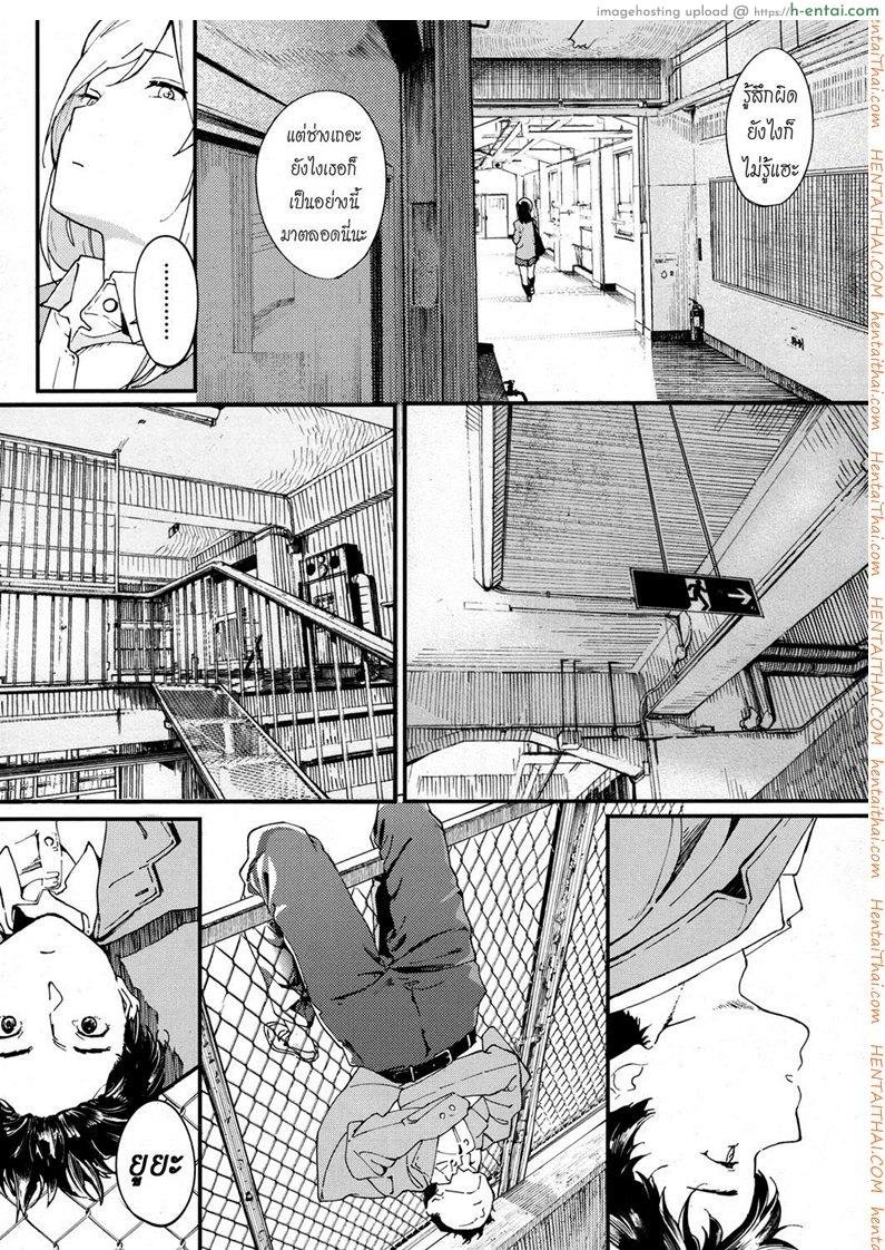 ความตายมิอาจกั้น - แผ่น 4