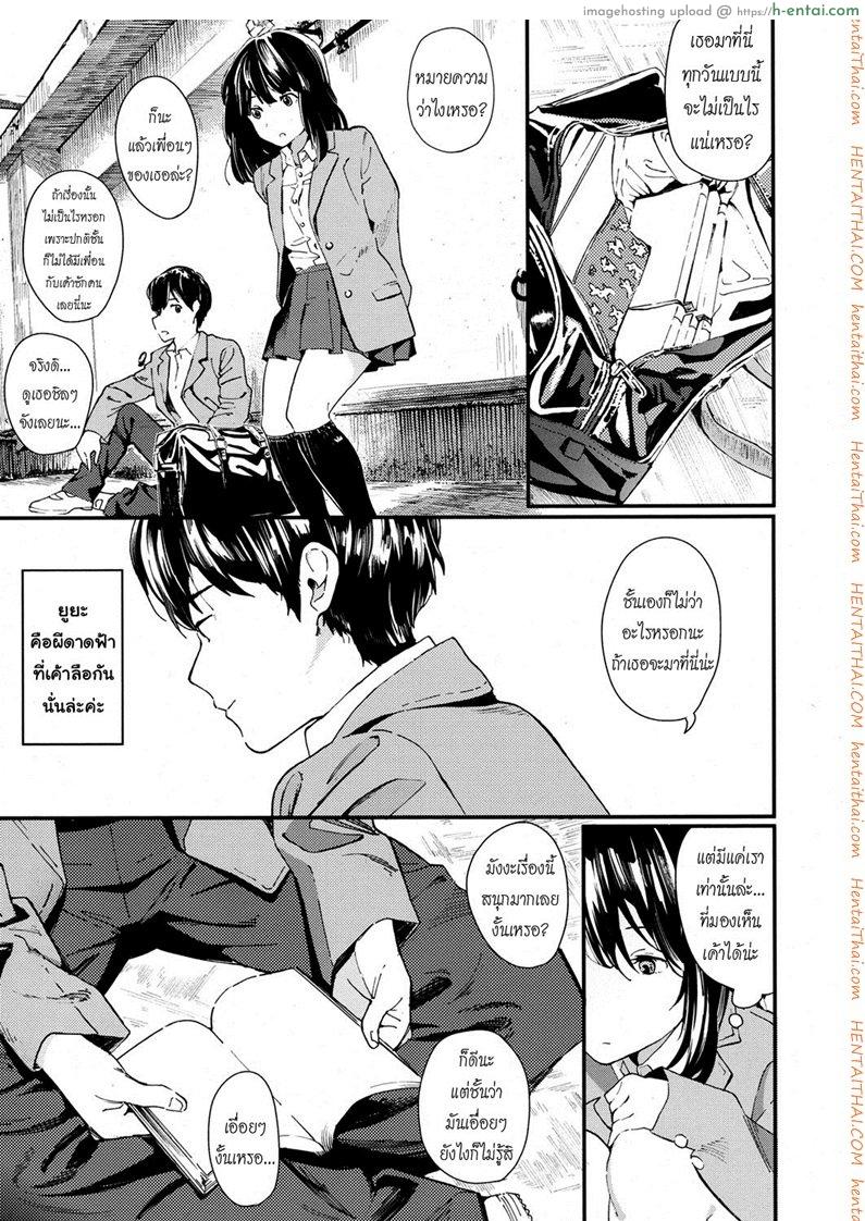 ความตายมิอาจกั้น - แผ่น 5