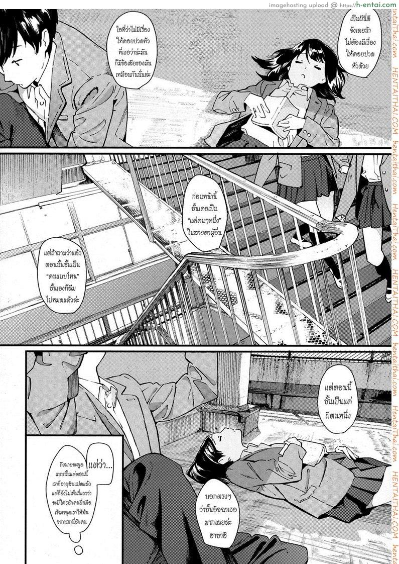 ความตายมิอาจกั้น - แผ่น 6