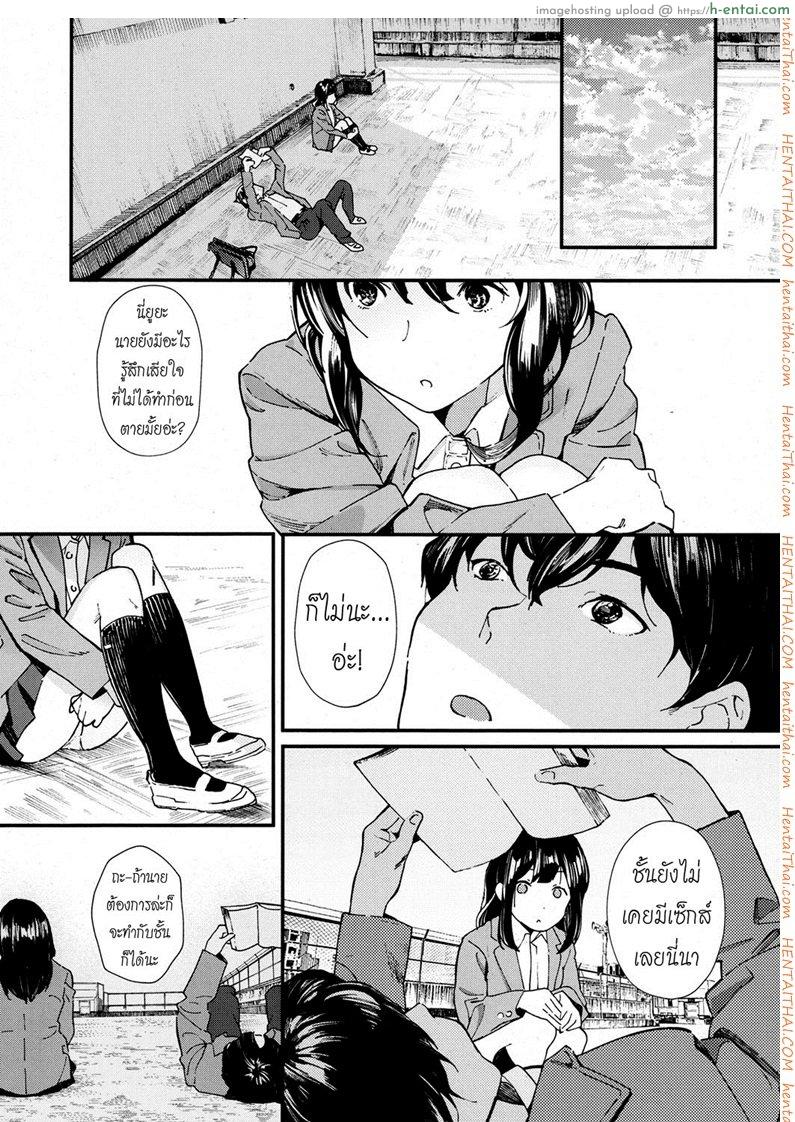 ความตายมิอาจกั้น - แผ่น 7