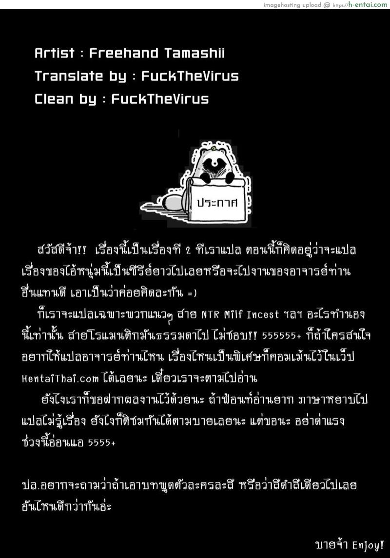 แม่ครับ ขอลักหลับหน่อย - แผ่น 48