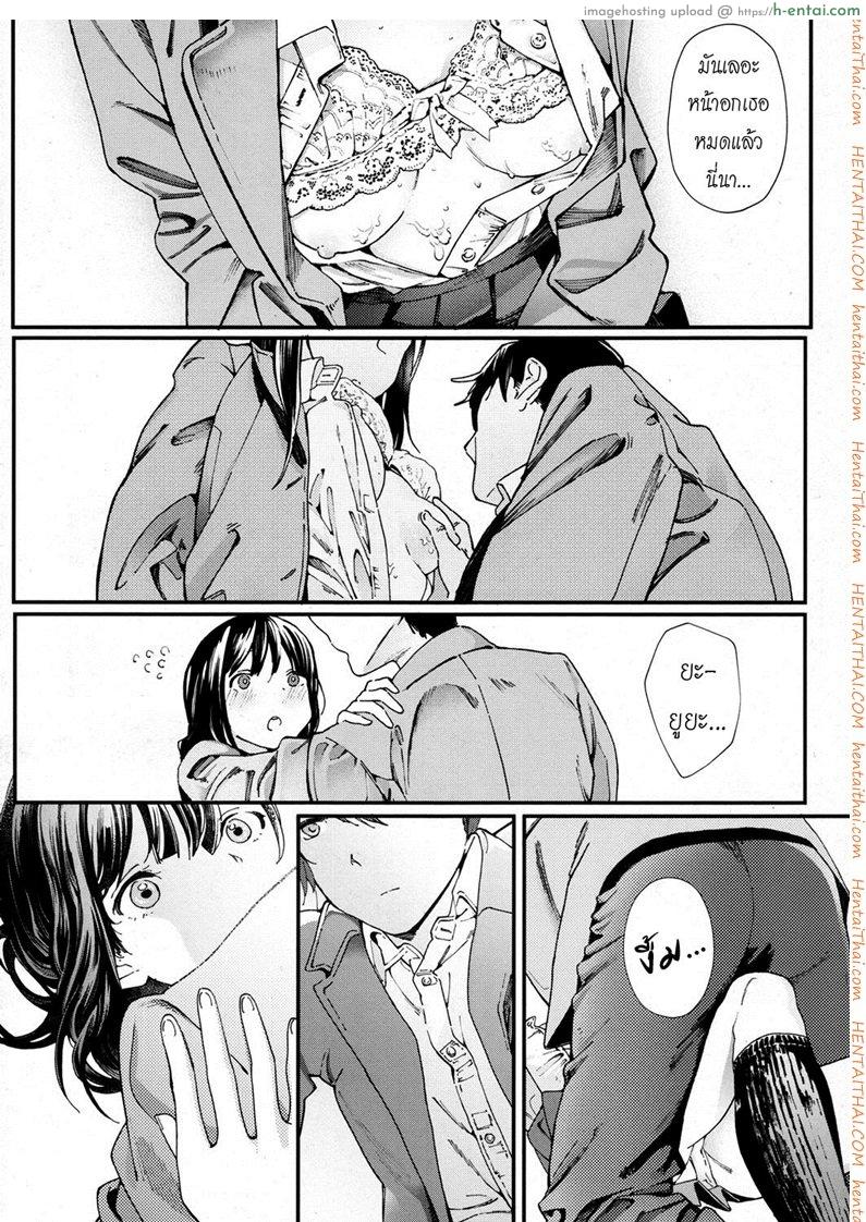 ความตายมิอาจกั้น - แผ่น 14