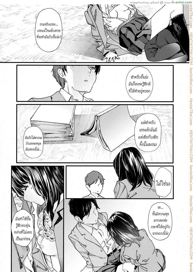 ความตายมิอาจกั้น - แผ่น 15