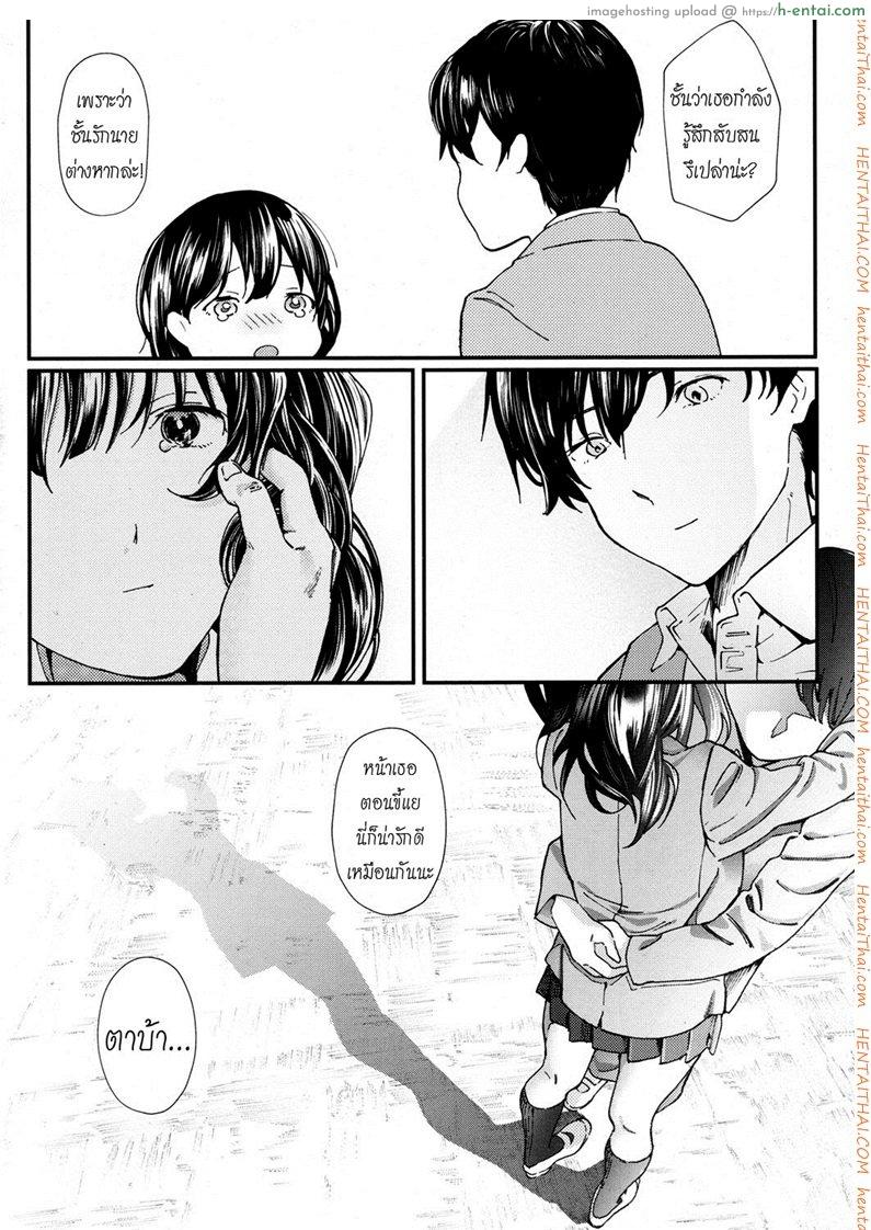 ความตายมิอาจกั้น - แผ่น 16