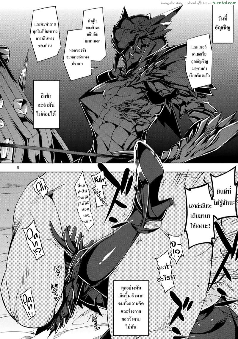 อัญเชิญมาเชยชม - แผ่น 6