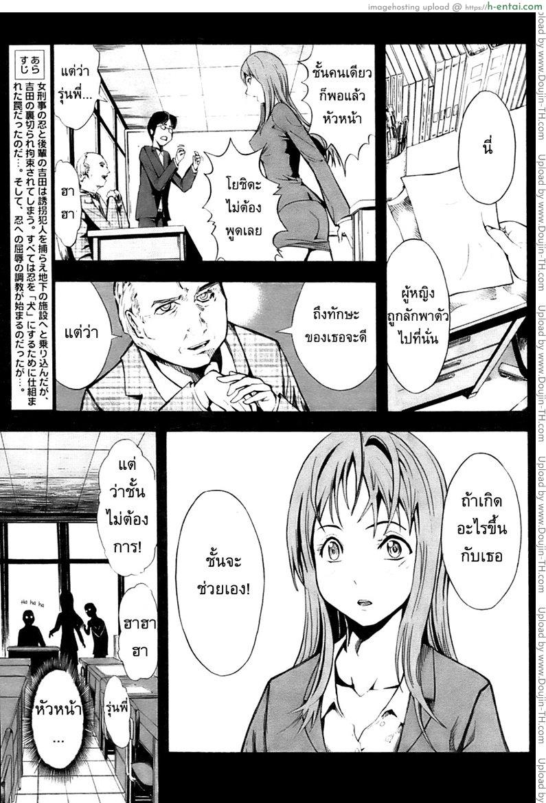 โดจิน อดีตตำรวจหญิง 2 [Hakaba (Dairiseki] Shinobu Ch.2 แปลไทย 1