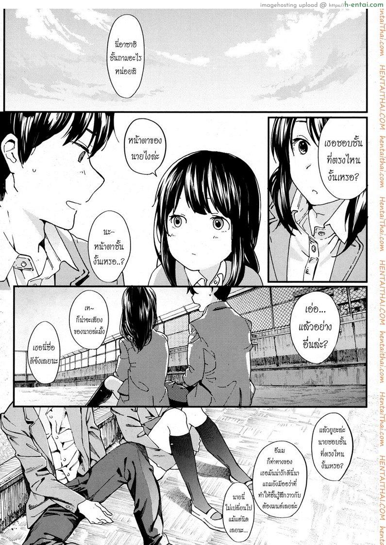 ความตายมิอาจกั้น - แผ่น 24