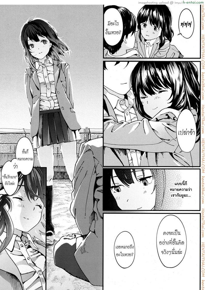 ความตายมิอาจกั้น - แผ่น 25