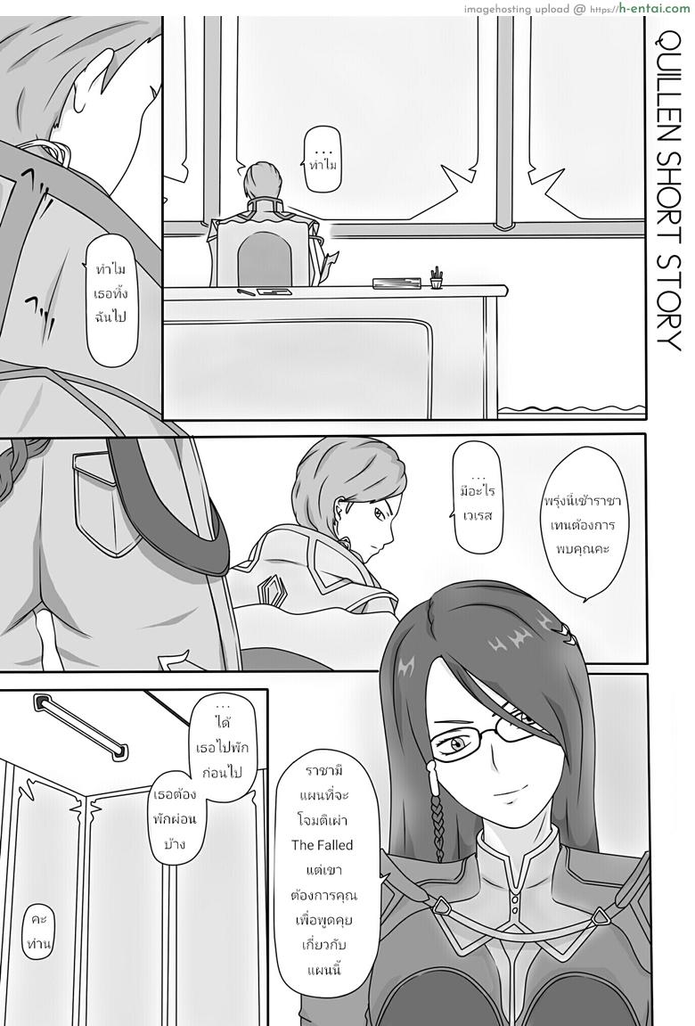 ฝันร้ายของคิวเลน - แผ่น 1