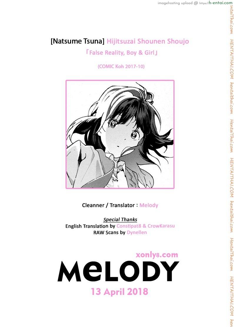 ความตายมิอาจกั้น - แผ่น 28