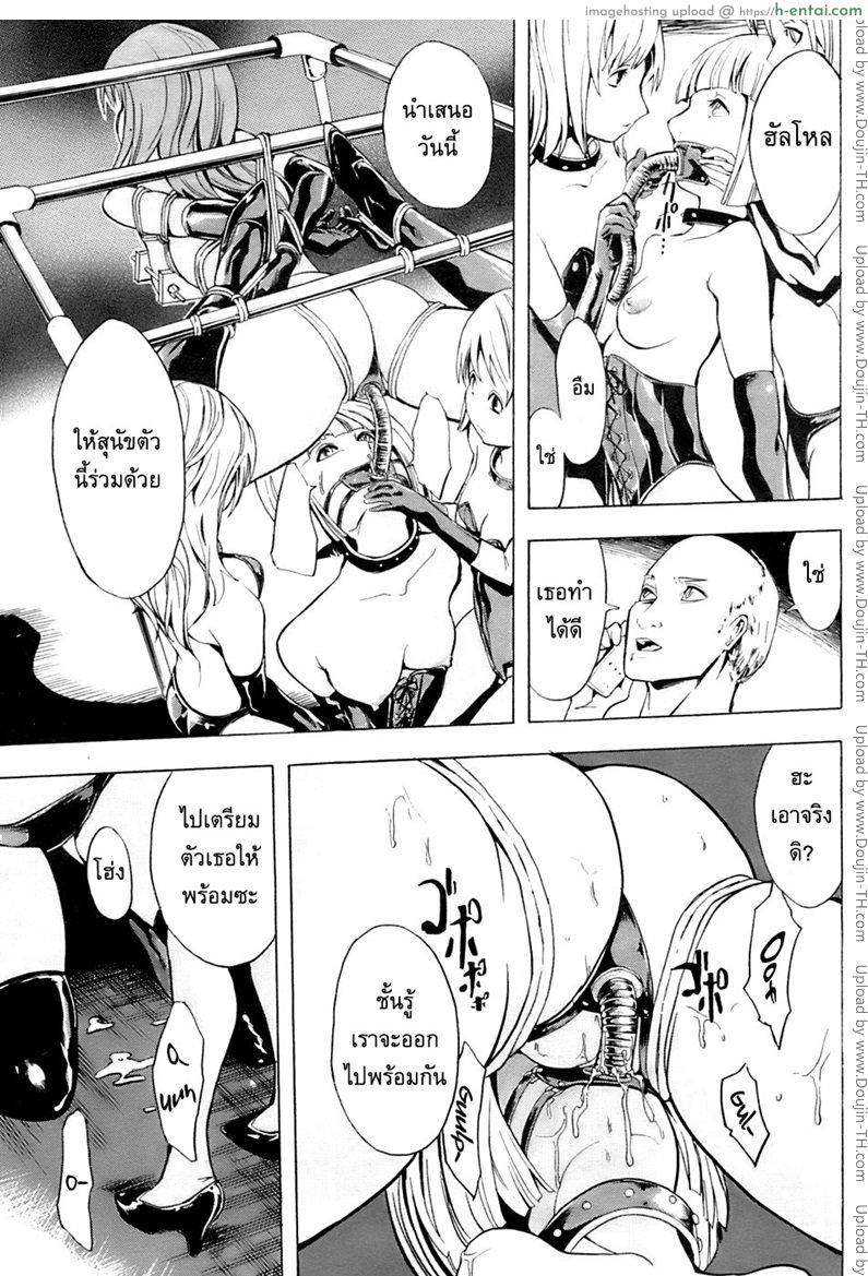 อดีตตำรวจหญิง 2 - แผ่น 7