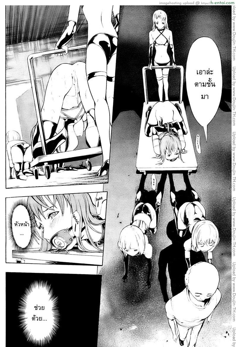 อดีตตำรวจหญิง 2 - แผ่น 8