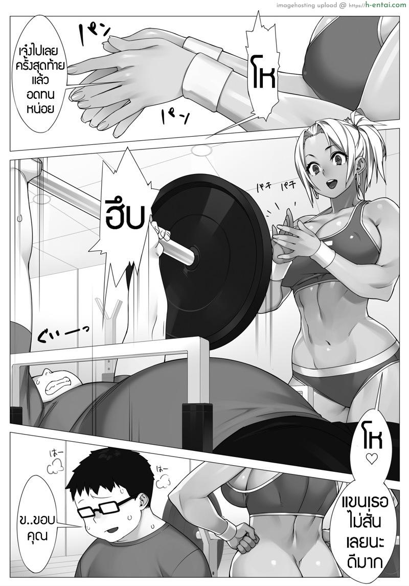 วันของการเทรนด์นิ่ง - แผ่น 2