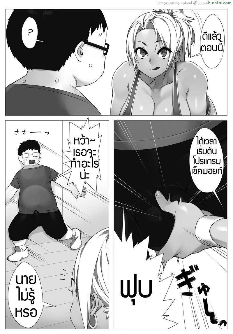 วันของการเทรนด์นิ่ง - แผ่น 3