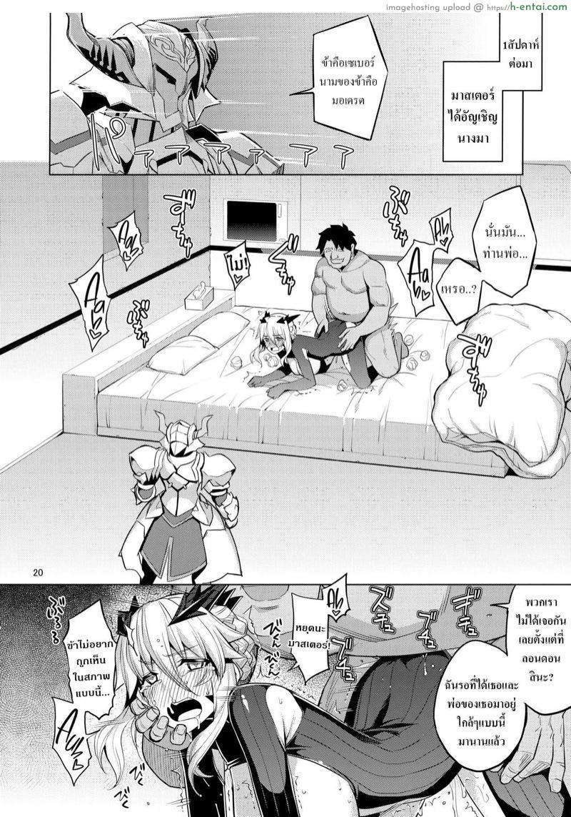 อัญเชิญมาเชยชม - แผ่น 18