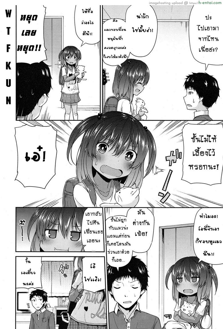 อยากฟังเสียง แมวร้องเสียว - แผ่น 2