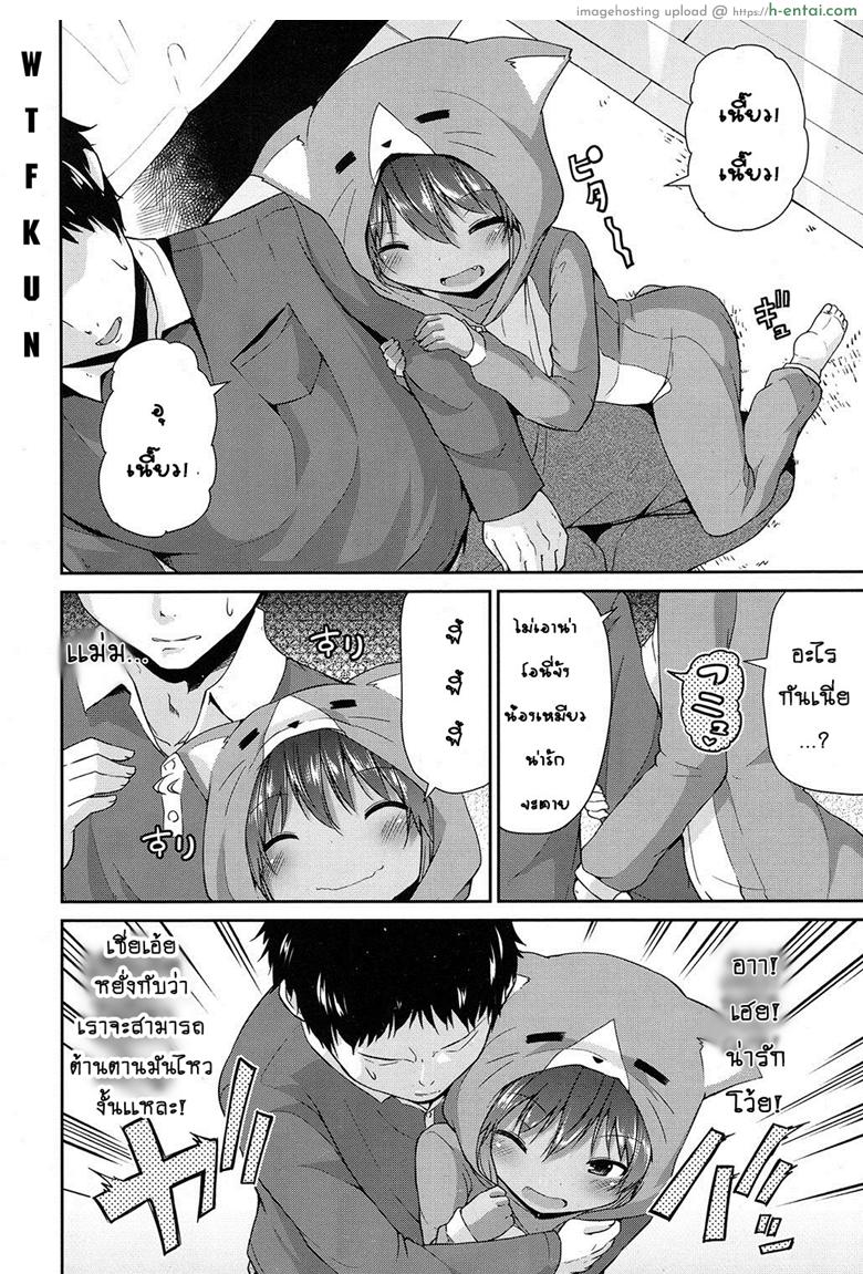 อยากฟังเสียง แมวร้องเสียว - แผ่น 4