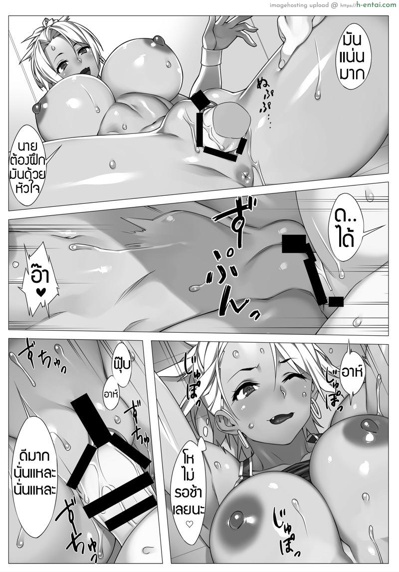 วันของการเทรนด์นิ่ง - แผ่น 9