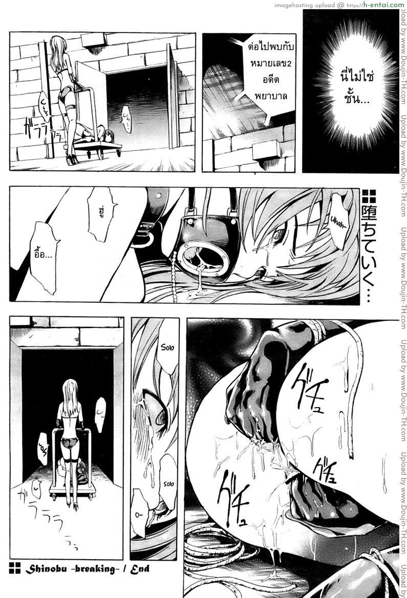 อดีตตำรวจหญิง 2 - แผ่น 20