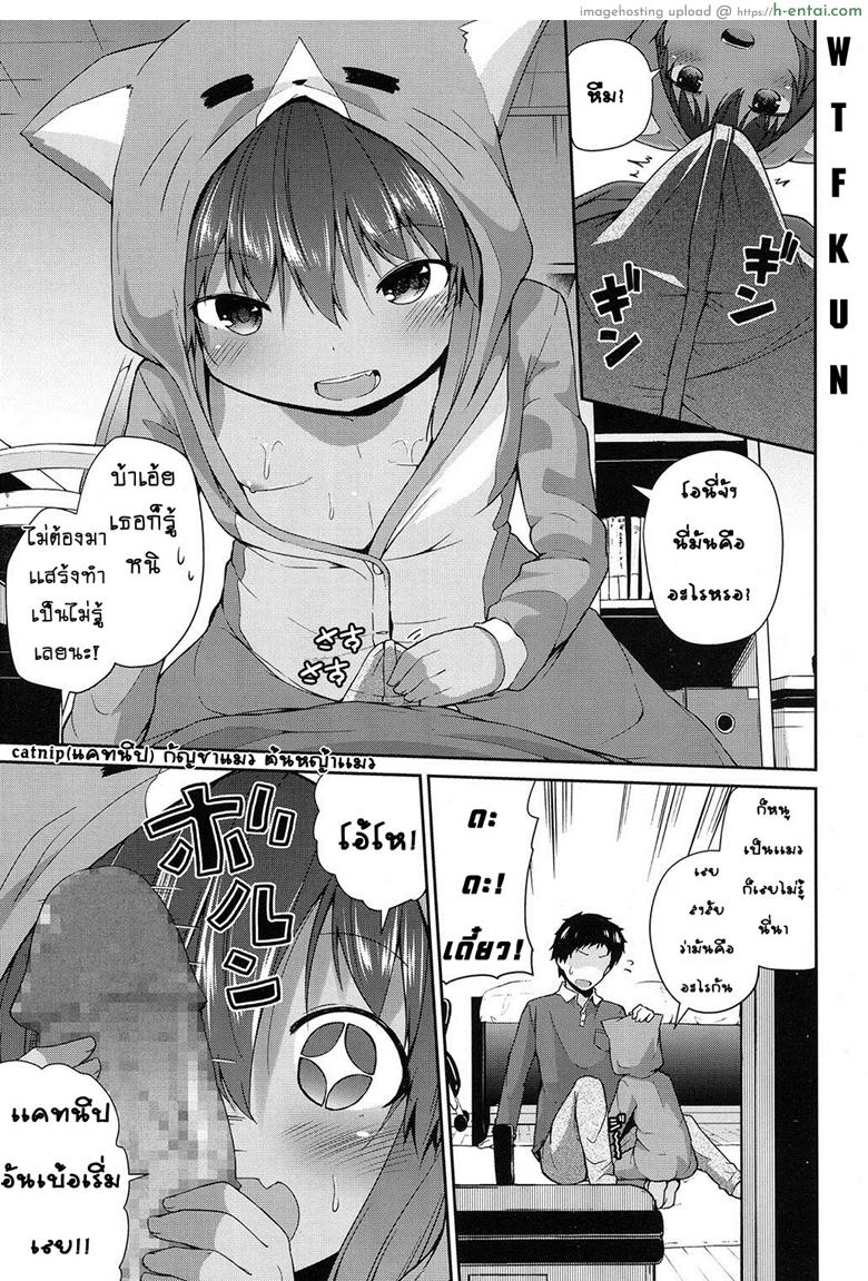 อยากฟังเสียง แมวร้องเสียว - แผ่น 7