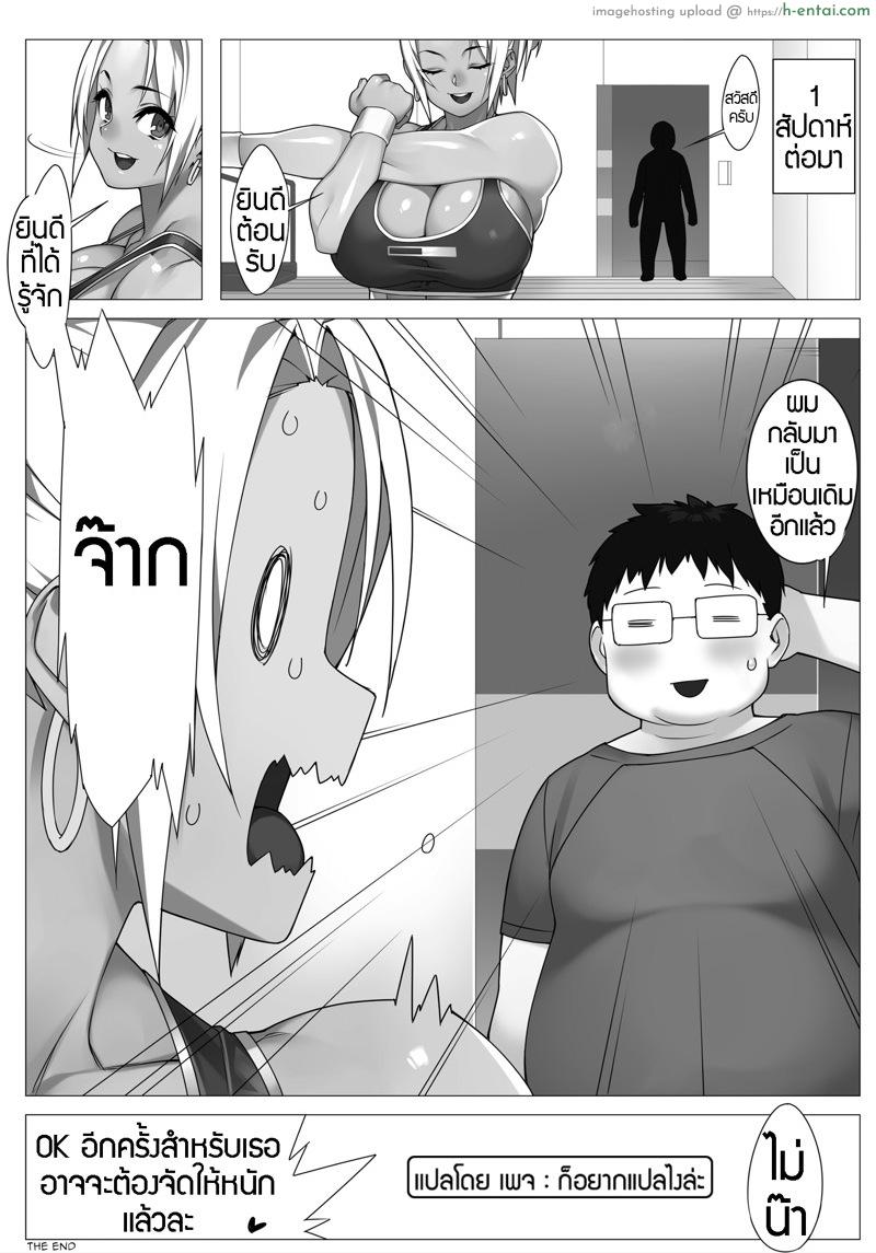 วันของการเทรนด์นิ่ง - แผ่น 18