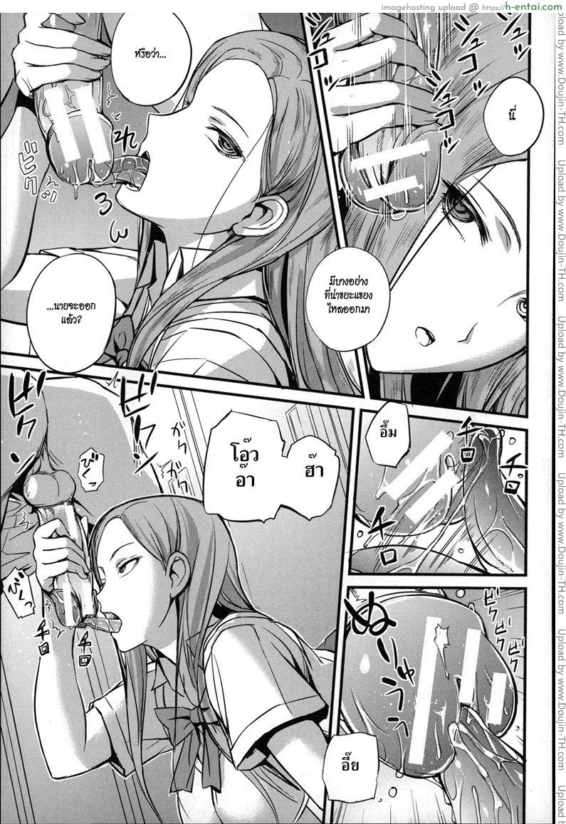ครูคนนี้ขอเป็นทาสเธอ 2 - แผ่น 9