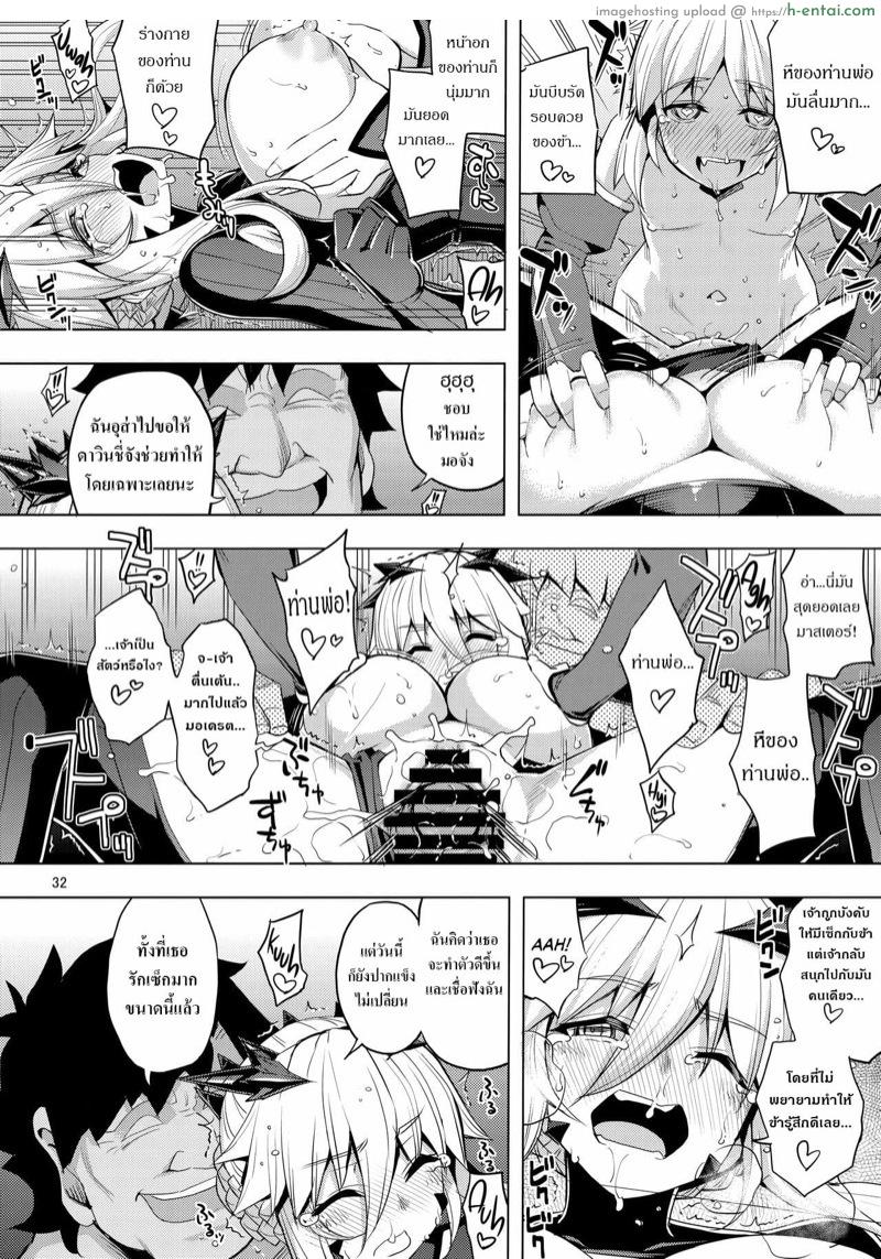 อัญเชิญมาเชยชม - แผ่น 30