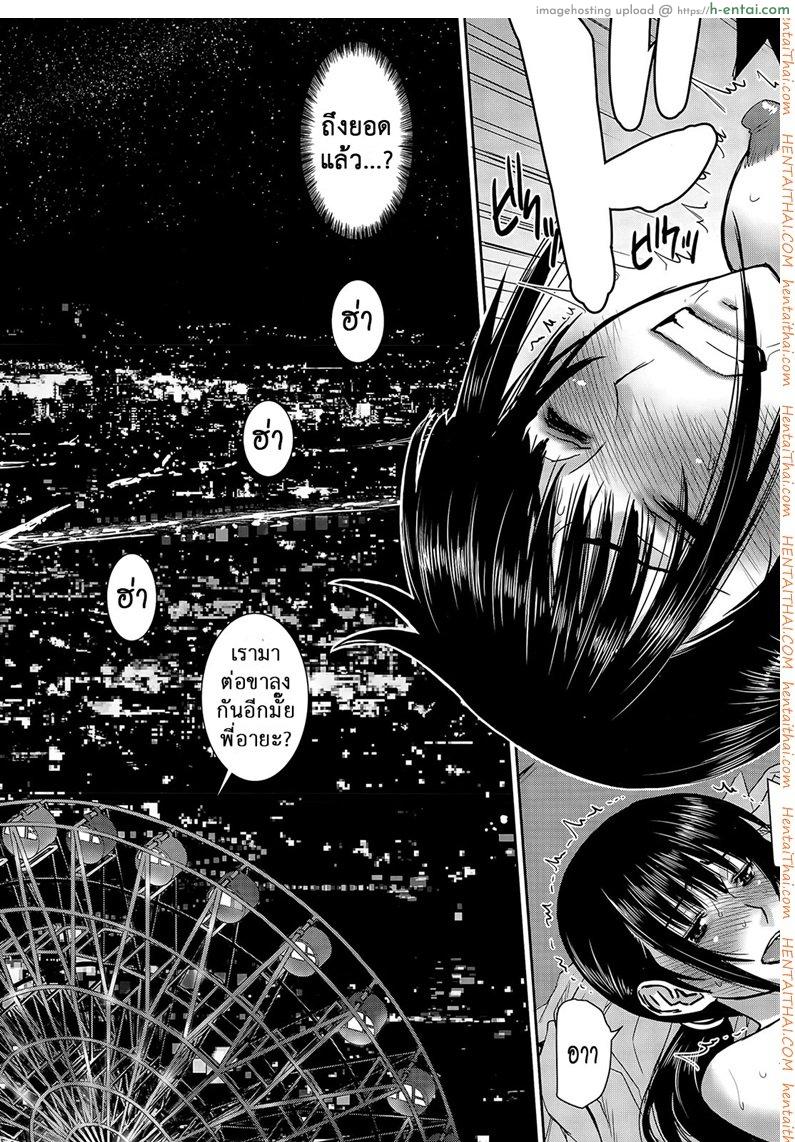 เจ็ดวันอันตราย - แผ่น 25