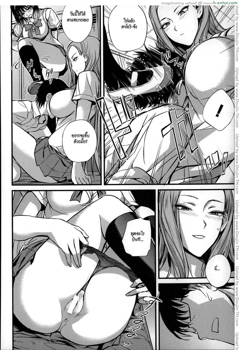 ครูคนนี้ขอเป็นทาสเธอ 2 - แผ่น 12