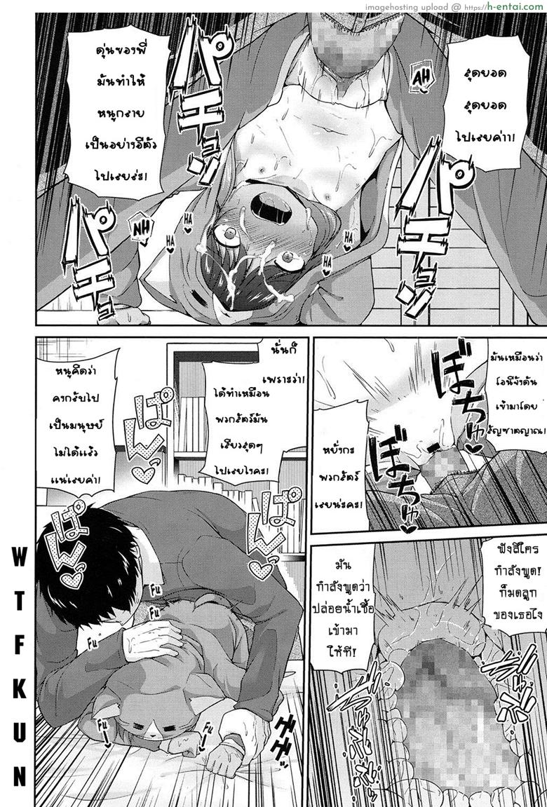 อยากฟังเสียง แมวร้องเสียว - แผ่น 14