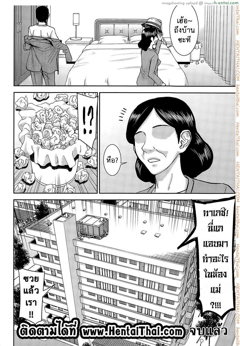 เจ็ดวันอันตราย - แผ่น 28