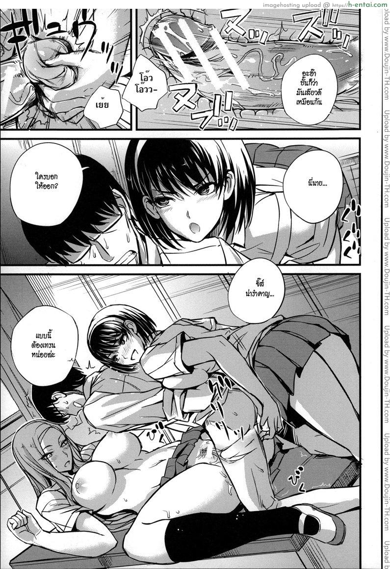 ครูคนนี้ขอเป็นทาสเธอ 2 - แผ่น 15