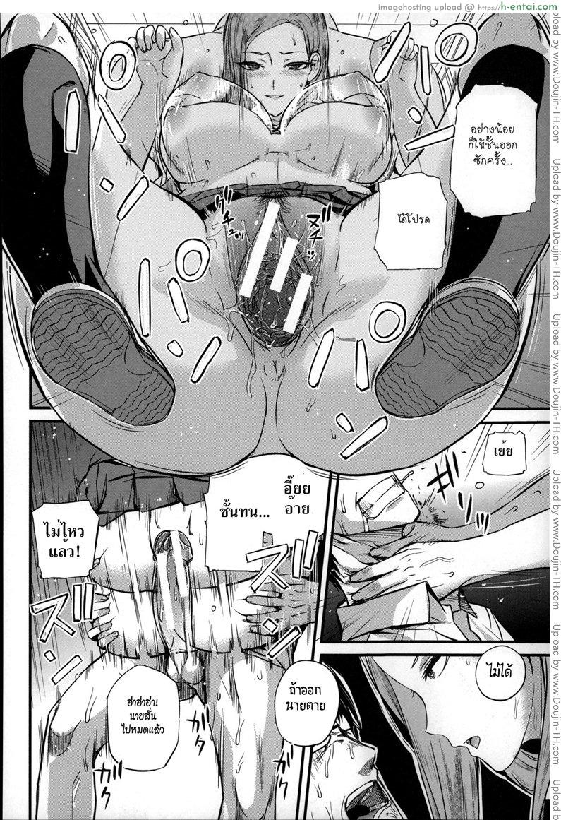 ครูคนนี้ขอเป็นทาสเธอ 2 - แผ่น 18