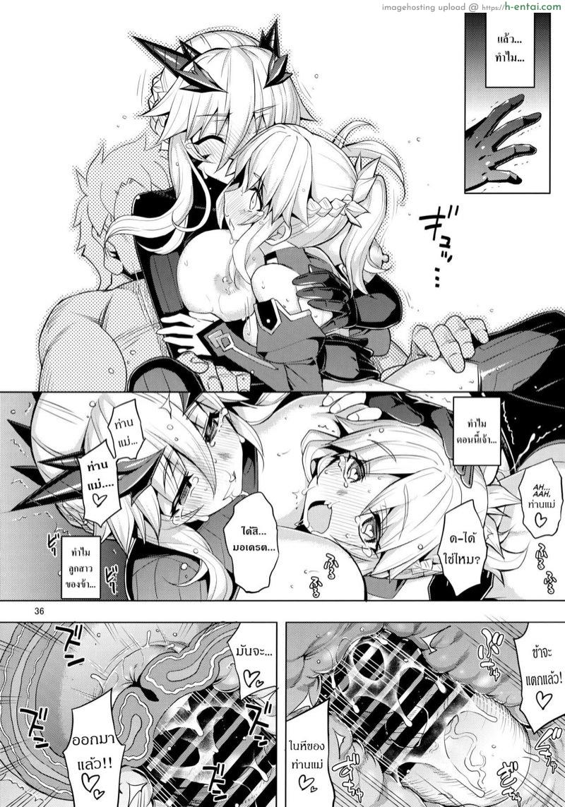 อัญเชิญมาเชยชม - แผ่น 34