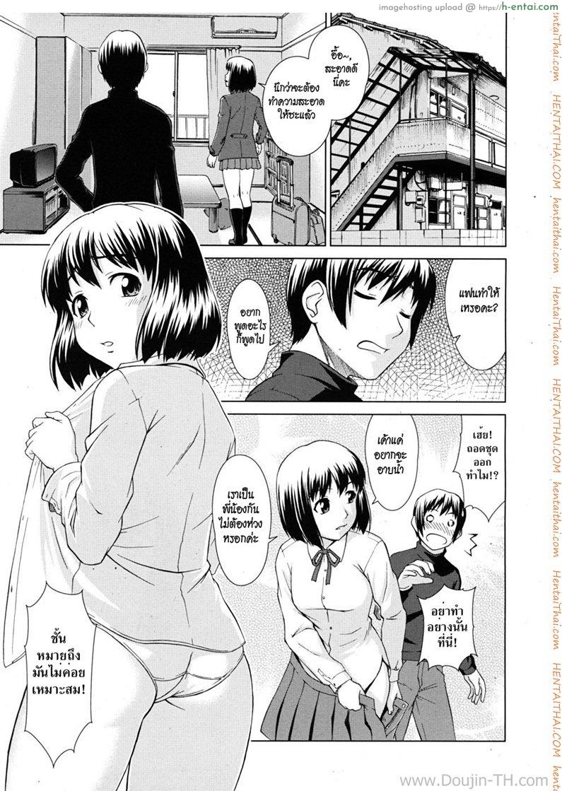 เรารักกันไม่ได้ - แผ่น 3