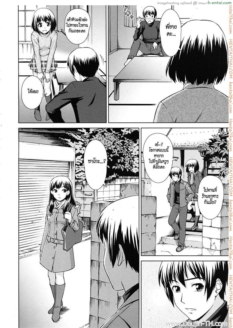 เรารักกันไม่ได้ - แผ่น 6