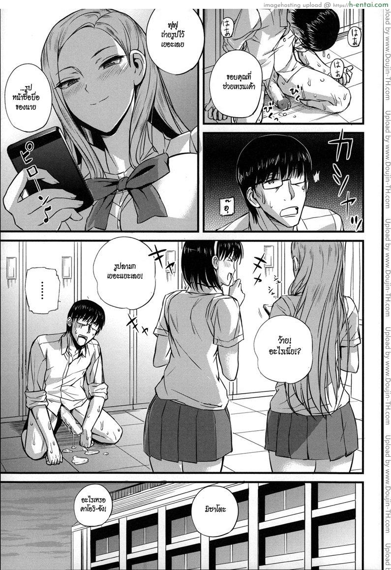 ครูคนนี้ขอเป็นทาสเธอ 2 - แผ่น 23